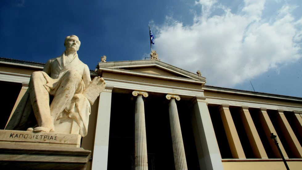 panepistimio kapodistriako